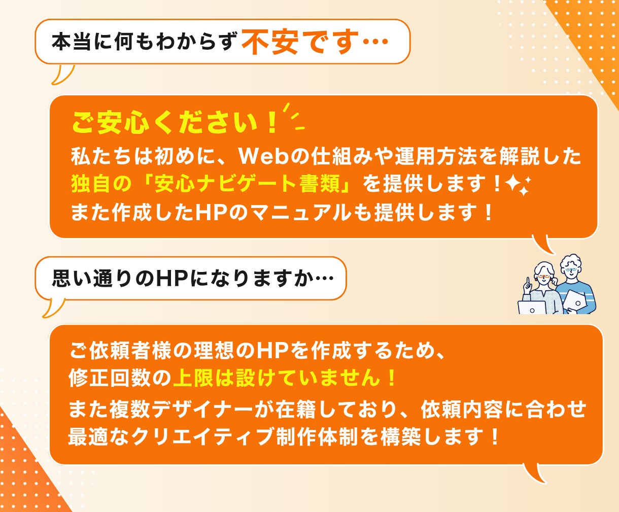 プロが「SEO×集客」を網羅したHPを制作します 知識ゼロでも大歓迎！プロの戦略で売れる24時間働き続けるHP イメージ3