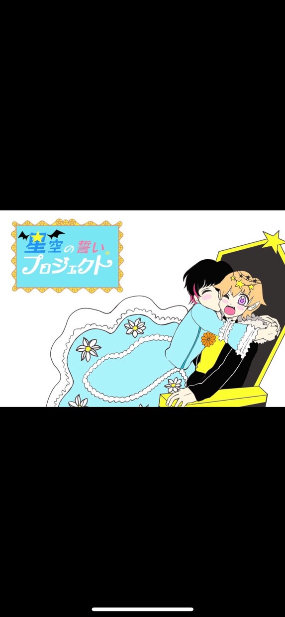 そらとくんとほしくんの声で君の心を癒します イケ・ショタで他では味わえない空間を君の為に✨️ イメージ1