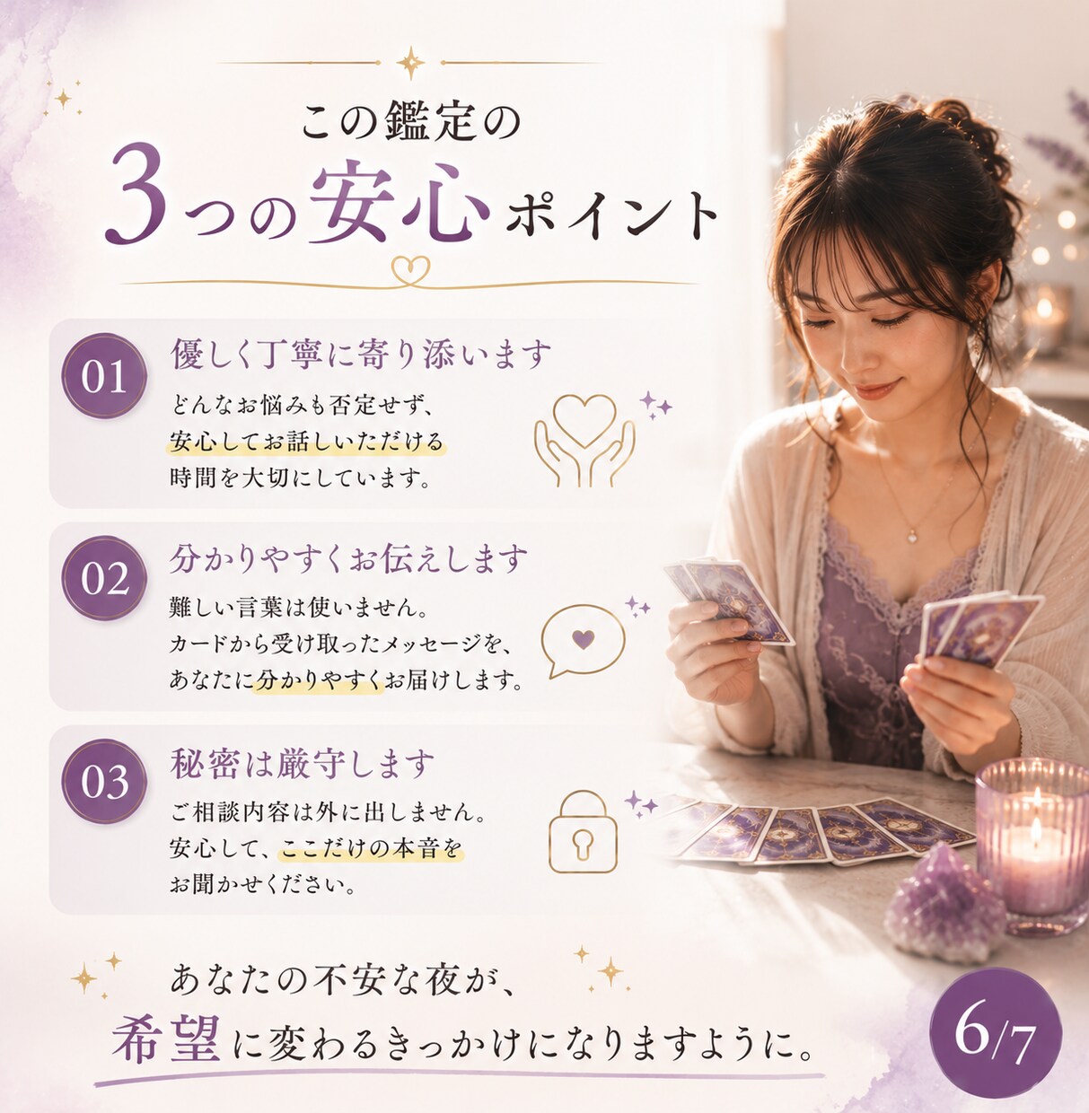 連絡が減った彼の本心】いつ動くのか深層まで視ます 夜中にスマホを確認した回数、正直に教えてもらえますか イメージ6