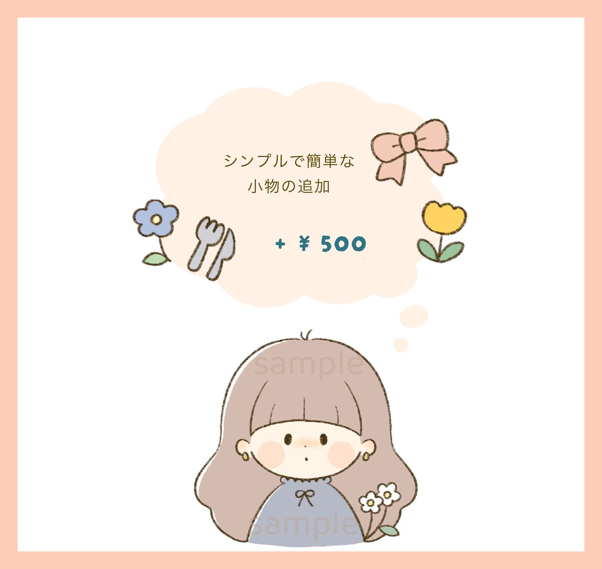 ほんわか可愛い♡ アイコンイラスト描きます 〜ゆるくて癒される、やさしいイラストをお届け♪〜 イメージ4