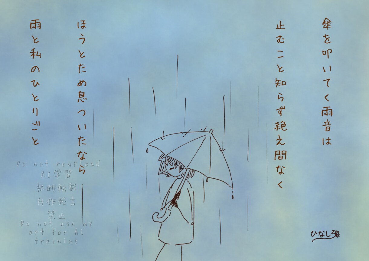 詩付きの優しい雰囲気のイラストを描きます 毎日を生きるあなたに、そっと寄り添う一枚絵 イメージ6