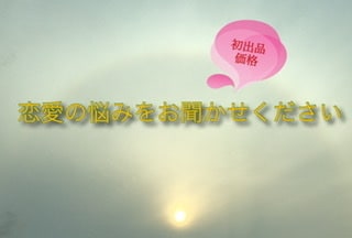 恋愛占いします タロットとオラクルカードであなたの気持ちに寄り添います イメージ1