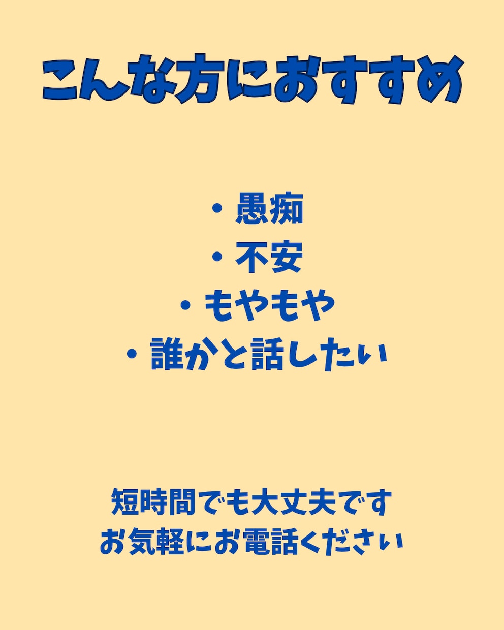 現役看護師が眠れない夜のお話相手になります 寝る前に少しだけ誰かと話したい方へ イメージ2