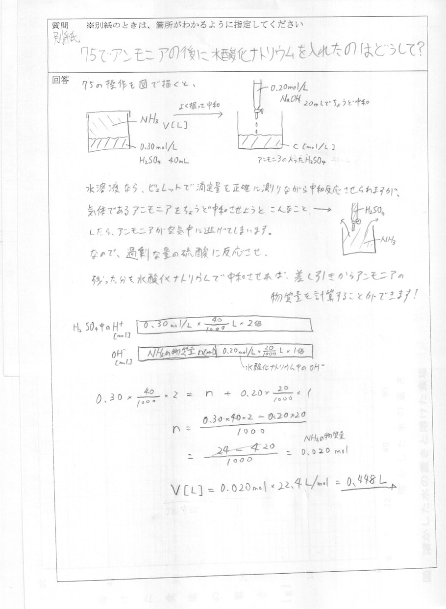 理科の問題・課題解説します 理科、化学などが分からない！！という方へ！！ イメージ2