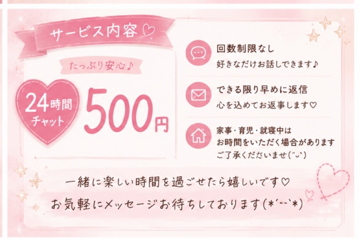 24時間チャット♪ギャルママがお話聞きます あなたの居場所になります^_−☆ イメージ3