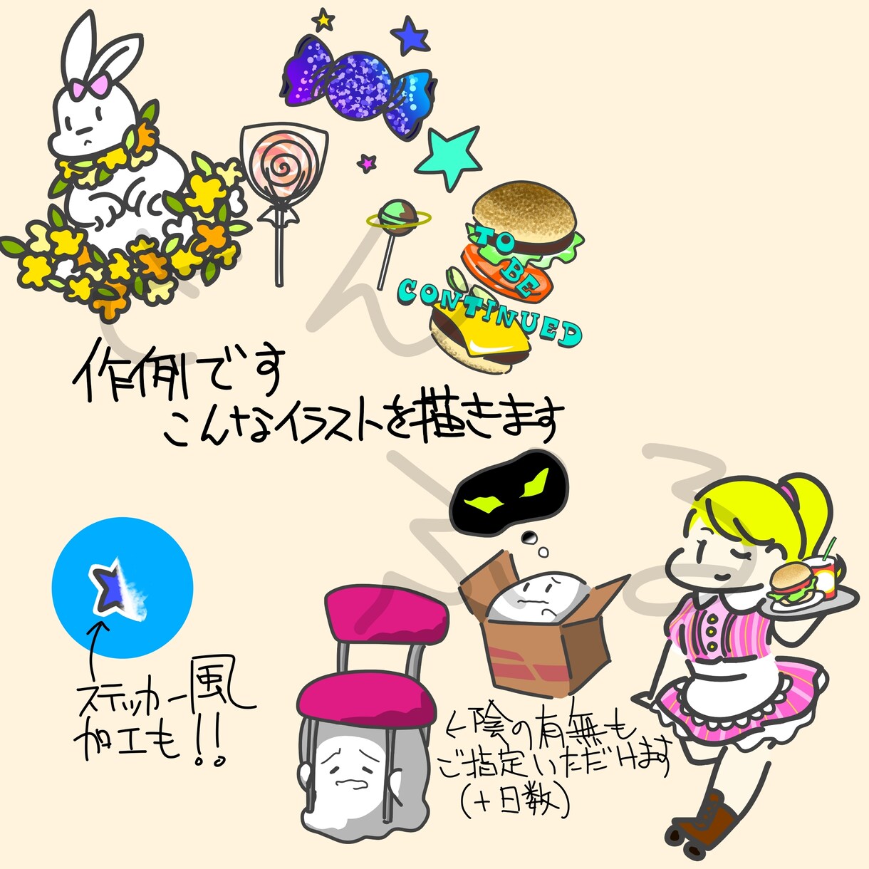カラーのポップなイラストカット描きます 可愛い絵をアイコンや印刷物のワンポイントに! イメージ3