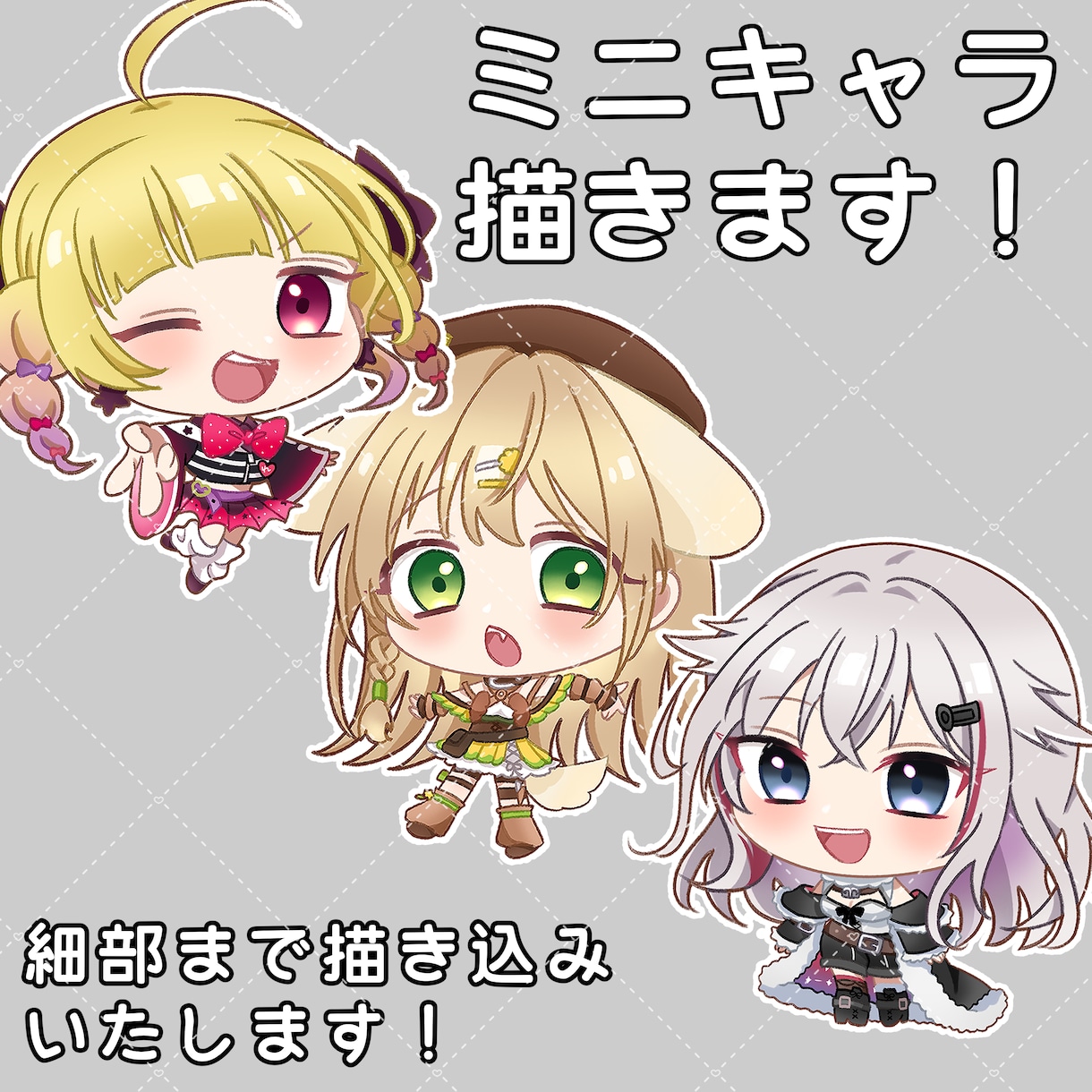 ほっぺむにむにのかわいいミニキャラお描きします アイコン、グッズ、配信活動などの使用に！ イメージ1