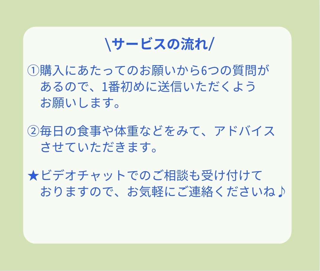 痩せたい方へ！3ヶ月間ダイエットのお手伝いします 自身のダイエット経験と栄養士の知識を基にサポートします！ イメージ3