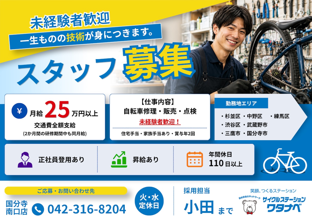 求人専用デザイン｜応募が集まる求人画像を作成します 採用活動をデザインの力でサポートします！ イメージ6