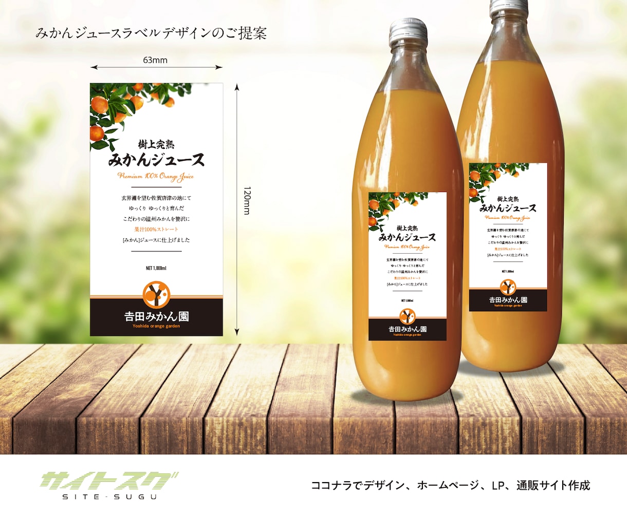 国内外【受賞歴】有のデザイン屋が【ラベル】作ります ★フードデザインで国内・アジア受賞歴有 イメージ9