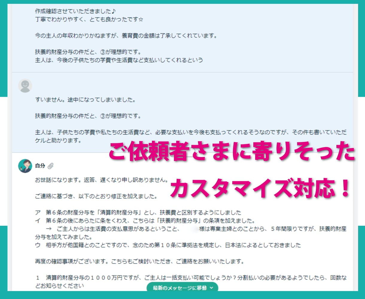 夫婦間・男女間の約束を文書にし、書類作成します 離婚協議書（公正証書対応）・夫婦間合意書など、法的文書を作成 イメージ6