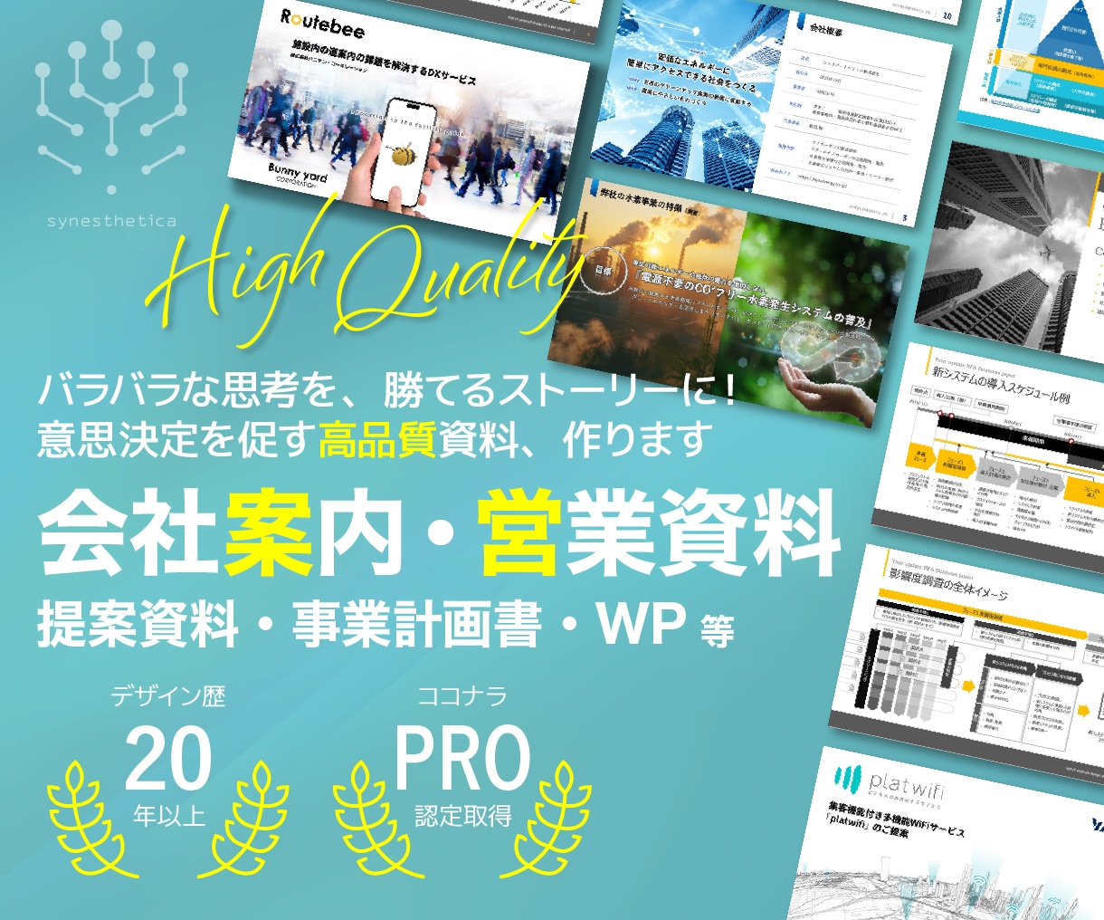 信頼される高品質パワーポイント資料を作成します 企画・ライティング・デザインまで。営業に強い資料を作ります。 イメージ1