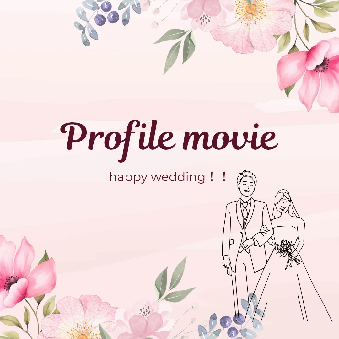 結婚式のプロフィールムービー作成します おふたりの大切な日に心を込めて作成いたします イメージ1