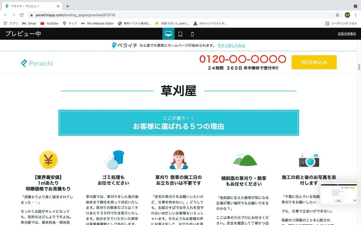 LPやWebサイトを作成します 夫婦で活動しているため、複数・男女の目線で確認できる イメージ4