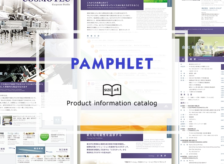 魅力的な会社案内・パンフレット・カタログ制作します 魅力を最大限に引き出し見やすく効果的なデザインをお届けします イメージ1