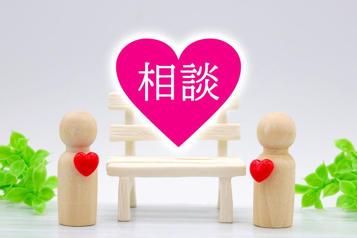 心と暮らしのモヤモヤ整理対話しますます 感情や思考の整理に寄り添います イメージ1