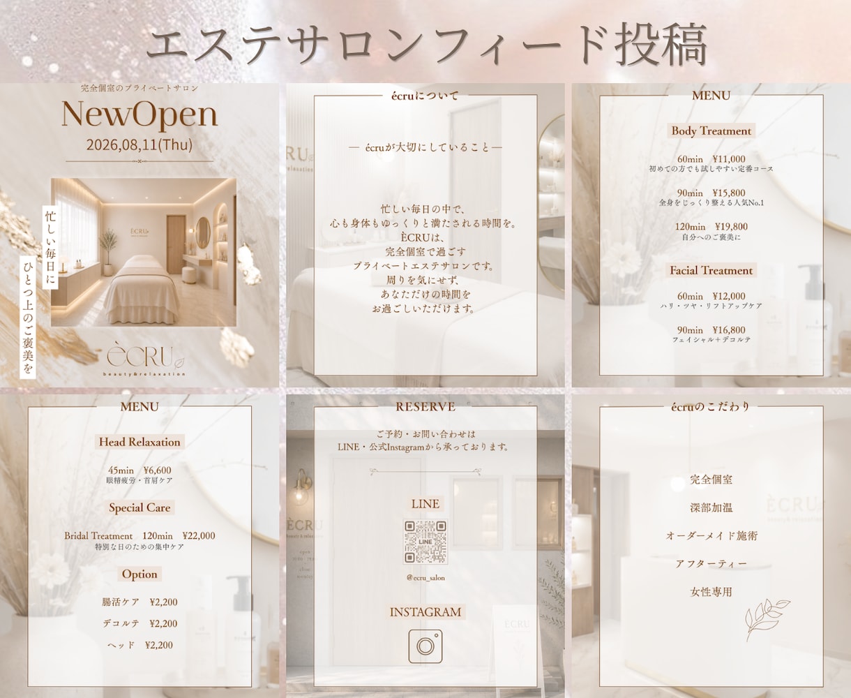 上品で魅力的なSNS投稿画像を制作します 見やすさと美しさを両立した、上品なSNS画像を制作 イメージ3