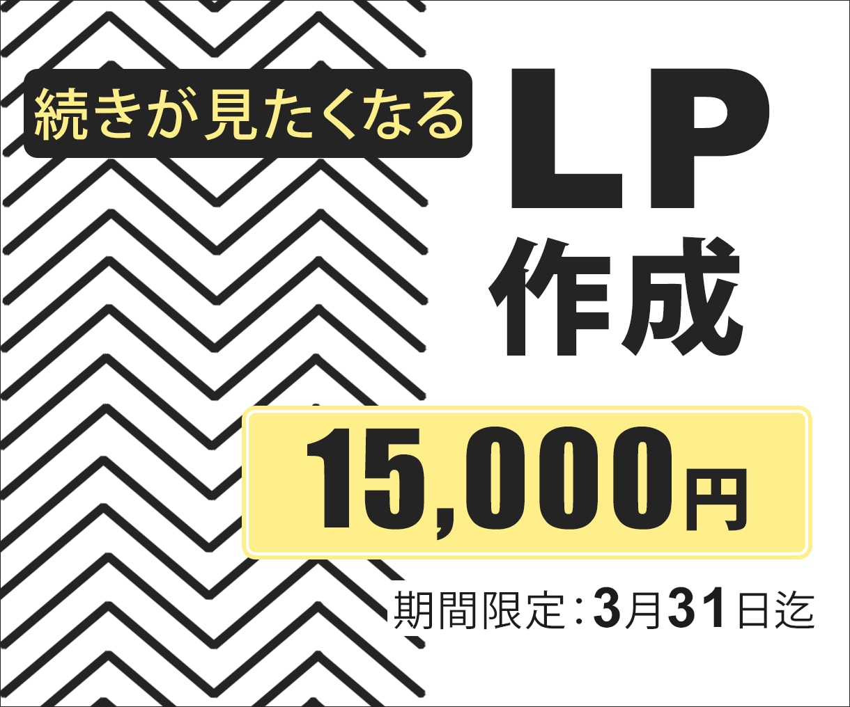 3月３1日迄！LP制作１５０００円で行います 日本国内外の顧客獲得に貢献するLP作ります。 イメージ1