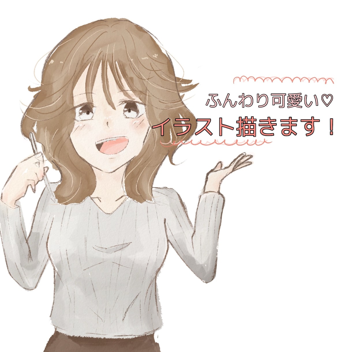 あなたの活動をイラストでお手伝いします 印象アップ♪SNSアイコン・チラシに使える水彩風イラストです イメージ1