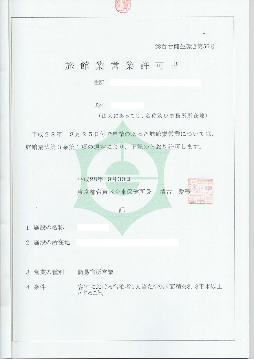 合法的にAirbnbを運用する方法教えます 脱サラ・独立可能！合法的にAirbnbを運用する方法 イメージ1