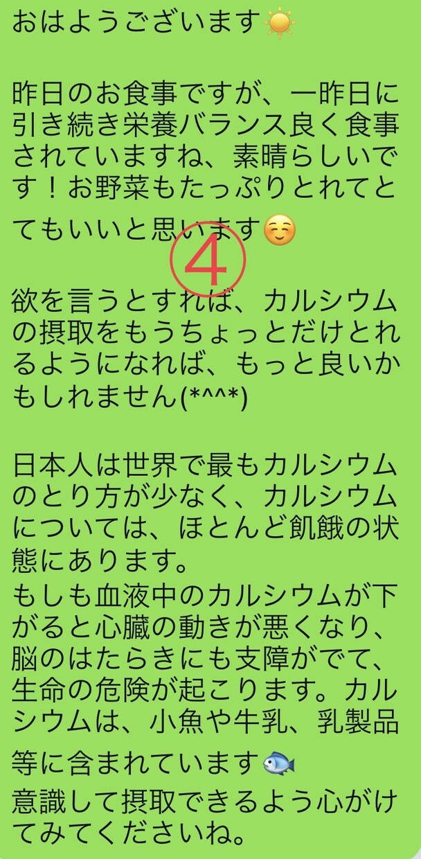 現役ジム管理栄養士が食事のアドバイスします あなたに合った食事・運動・休養で美ボディを目指しましょう！ イメージ4