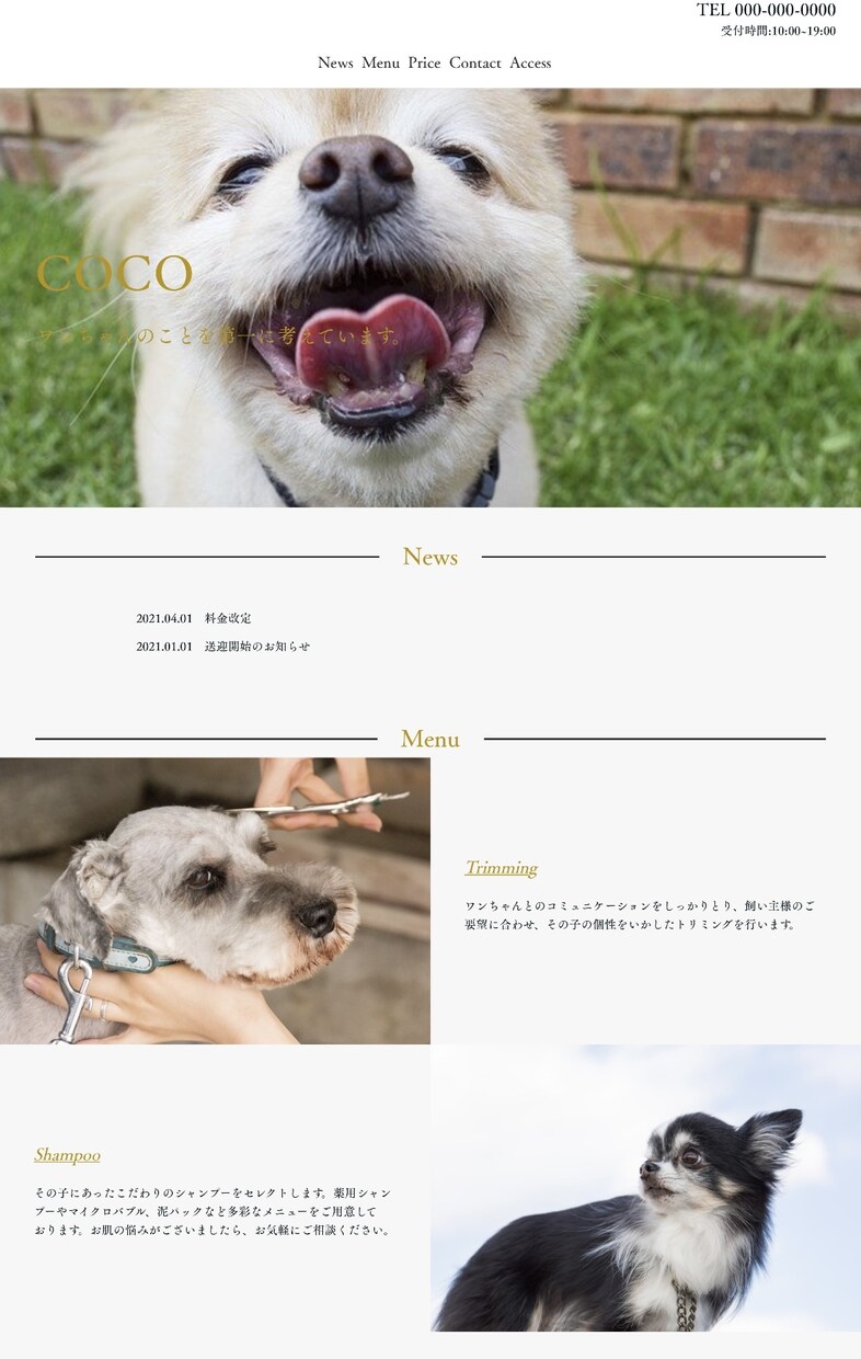 ペライチでホームページ作ります 高品質で理想のWebサイトを格安で作ります イメージ2