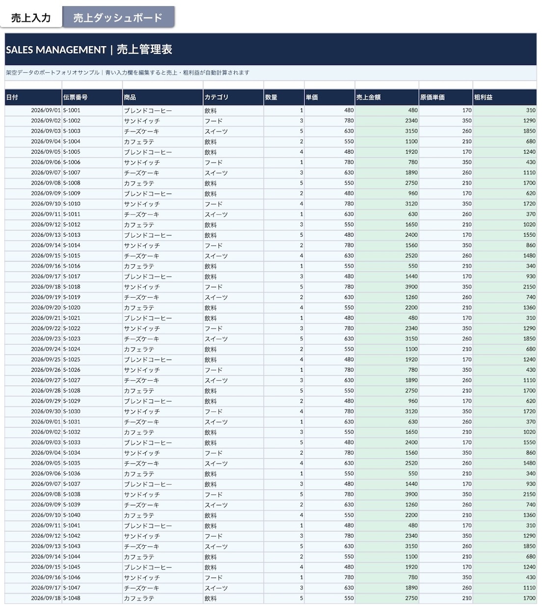 Excel・スプレッドシートを作成します 面倒な集計や管理作業を効率化！使いやすさを重視して制作 イメージ7