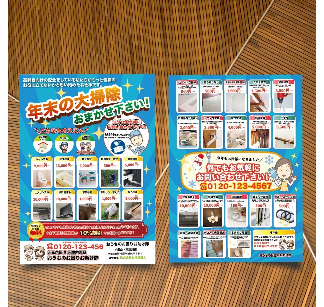 実績多数！可愛いチラシやパンフレット作ります 修正回数無制限！まずは気軽にDMにてご相談ください！ イメージ10
