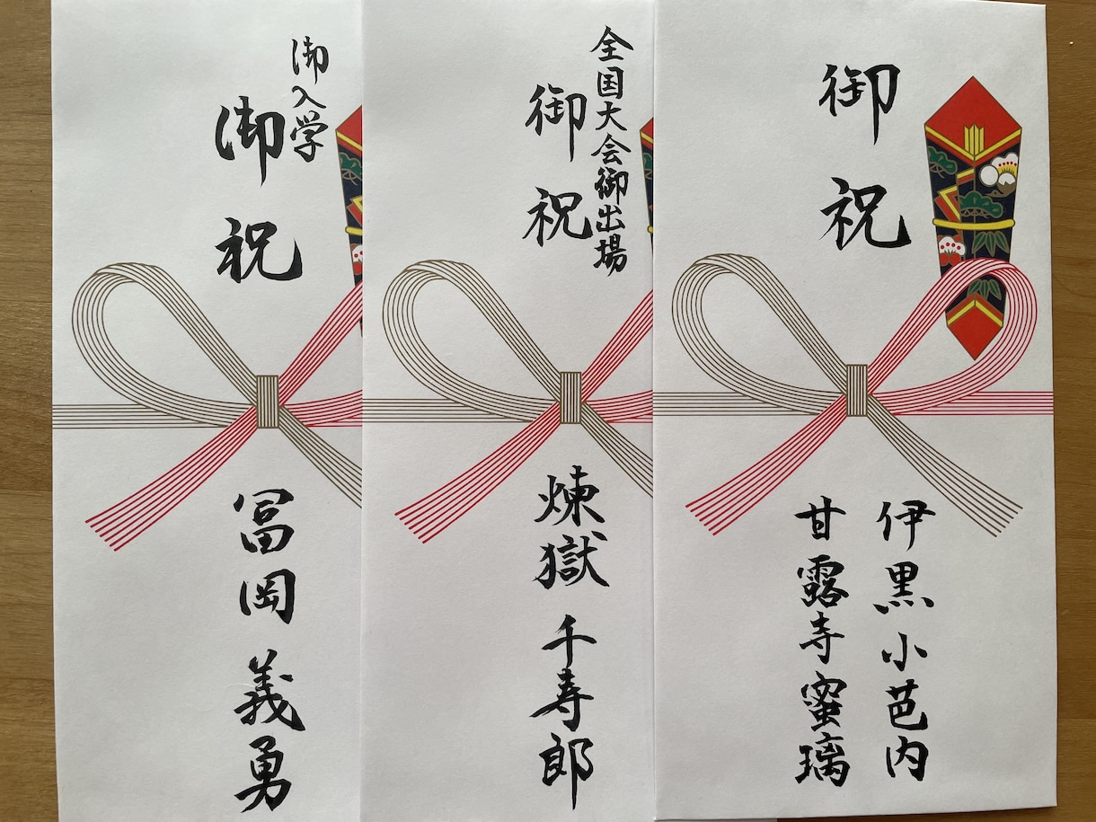 ご祝儀袋⭐︎熨斗袋⭐︎招待状宛名等　筆耕承ります 丁寧で温かみのある筆文字でお相手にも好印象！ イメージ2