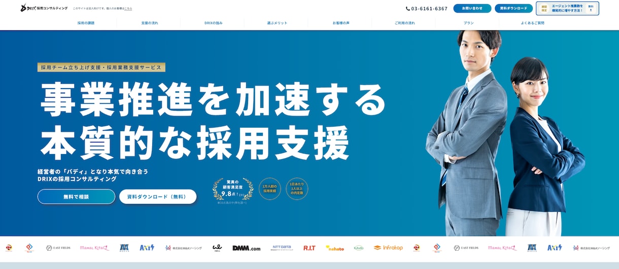 DMM/NTTデータGr実績有。採用代行できます DMM Group子会社取締役の経験を活かしご支援します！ イメージ3