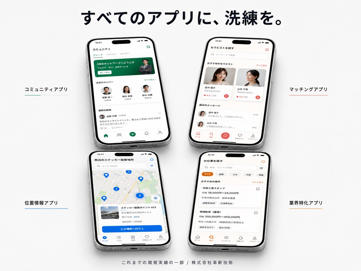 洗練デザイン×低価格でスマホアプリ開発します 他社と違うのは"デザインの質"｜iOS/Android対応 イメージ3