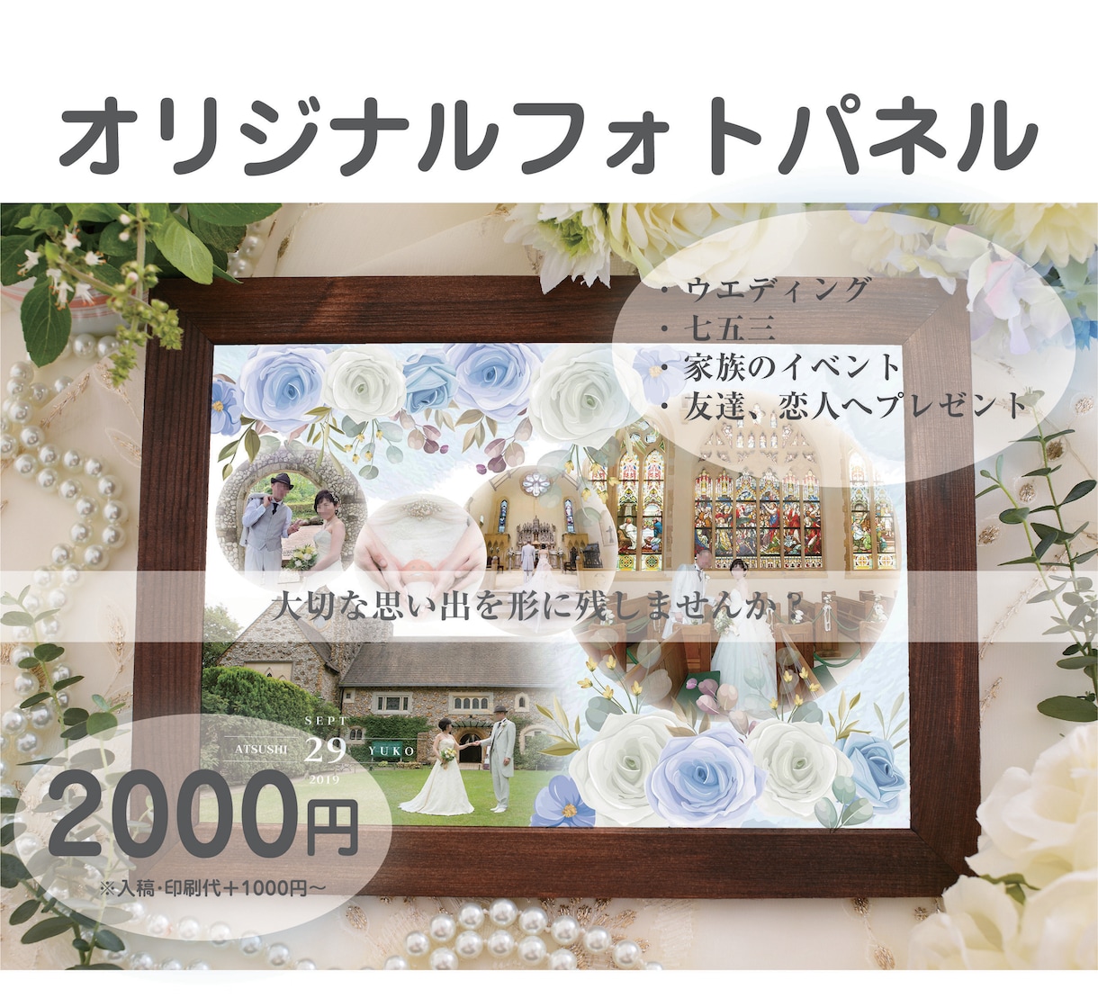 オリジナルフォトパネルをお作りいたします データのまま眠っている大切な思い出を形にしませんか？ イメージ1