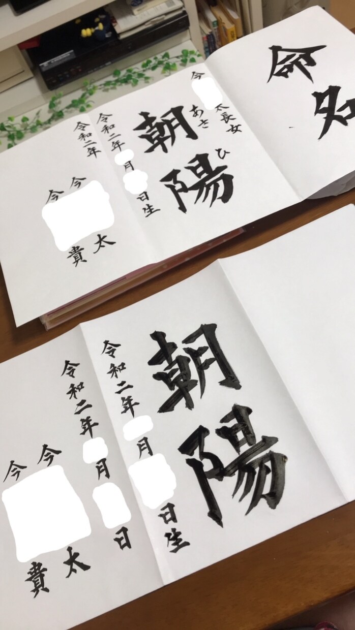 命名書、元気に育つように。力強く。カラーも承ります 書体、色等の依頼もお受けいたします。送料込み！ イメージ4