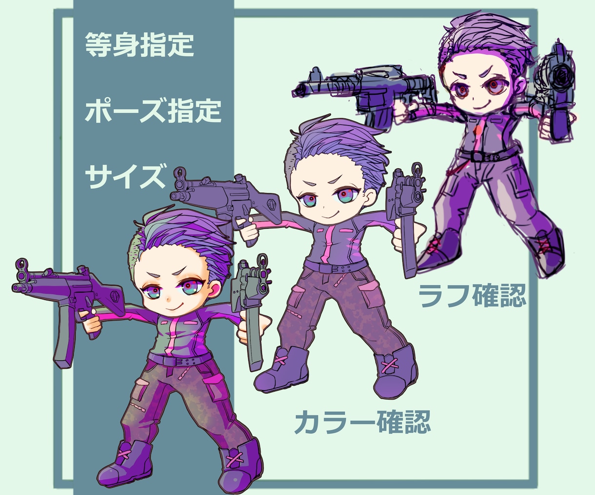 デフォルメイラスト(SD)描きます 武器･アクションポーズ対応！商用利用OK！ イメージ4