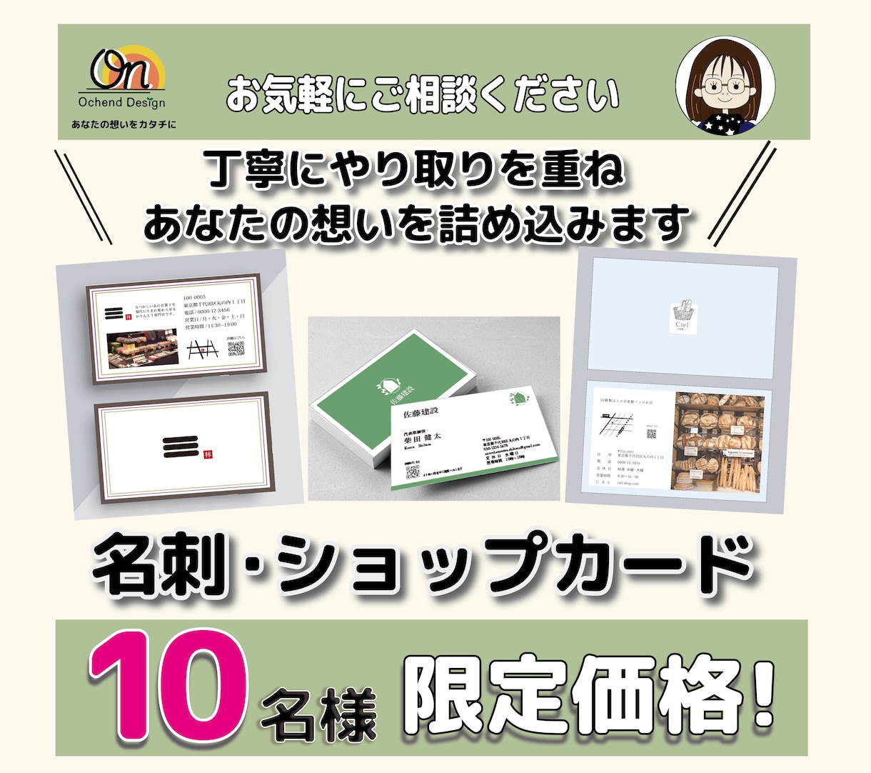 名刺、ショップカード、各種カード類を作成いたします 企業、開業、ショップカードをお考えの方。お気軽にご相談を。 イメージ1