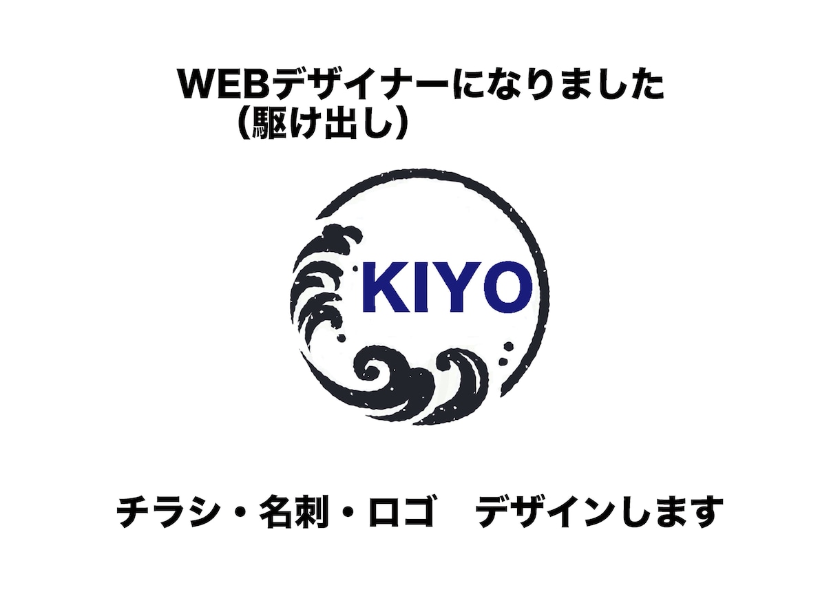 ロゴ、名刺、ステッカー、チラシ、デザインします 世界に一つしかないロゴ、名刺を作ってみませんか？ イメージ1