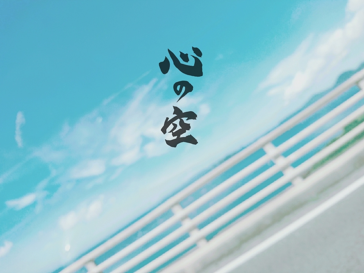 お好きな画像に文字を書きます オリジナル感のある写真が欲しい方 イメージ3