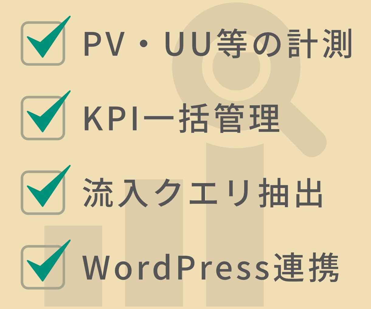 分析・集計を自動化！サイト分析を圧倒的に楽にします 1画面で即座に集計♪あなたの時間を無駄にさせません！ イメージ1