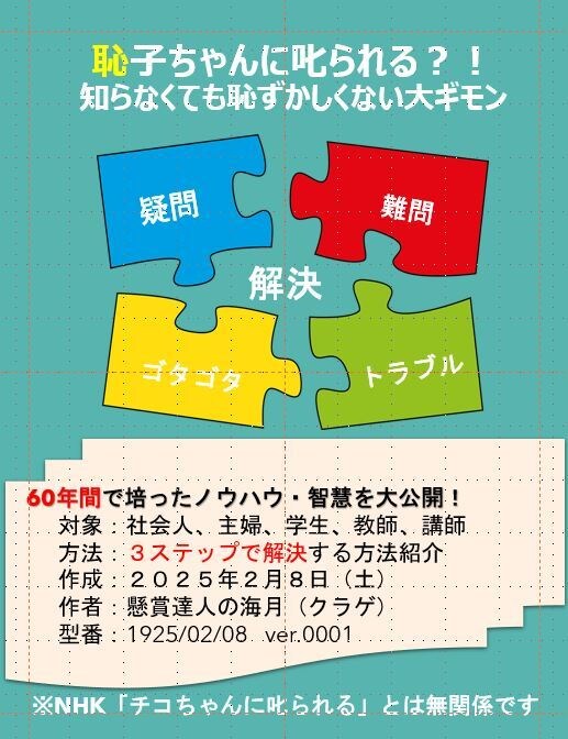 安心して暮らすための３ステップ便利事典を販売します 当事者（障がいのある人）と支援者（家族など）などにどうぞ イメージ1