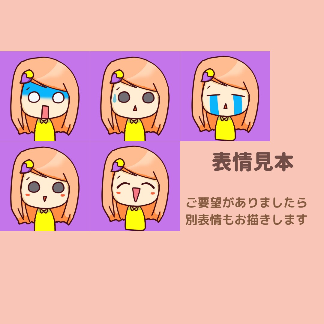 目立つ！ツイッターインスタ、SNSアイコン描きます 小物追加無料！背景あり・なし２種類お渡しでおトク！ イメージ2
