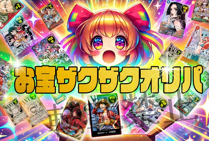 オンラインガチャサイトのサムネ、POP作成します トレカ業界数社とお仕事をしている為詳しいのでスムーズです。 イメージ9