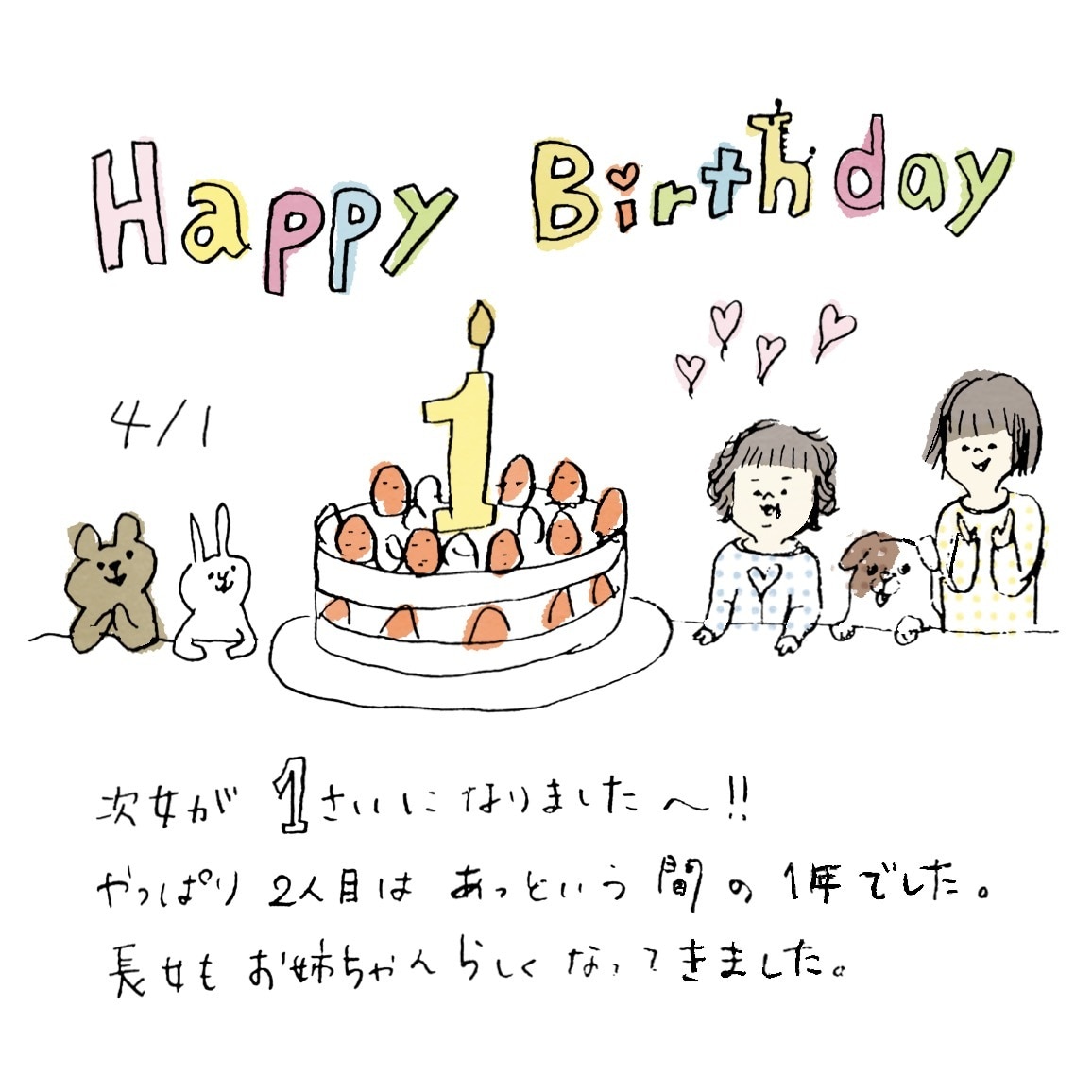 手描き感のある4コマ漫画を描きます 商品説明、ブログ記事、育児絵日記、週報などにオススメ イメージ6