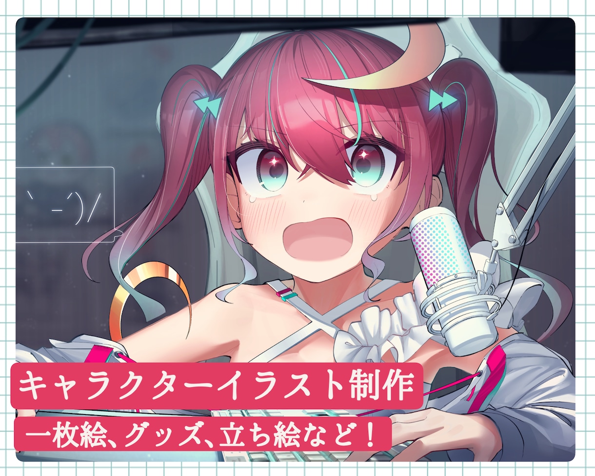 歌ってみたや立ち絵、背景ありのかわいい絵を描きます ！お客様に寄り添ったイラストを提供します！！ イメージ1