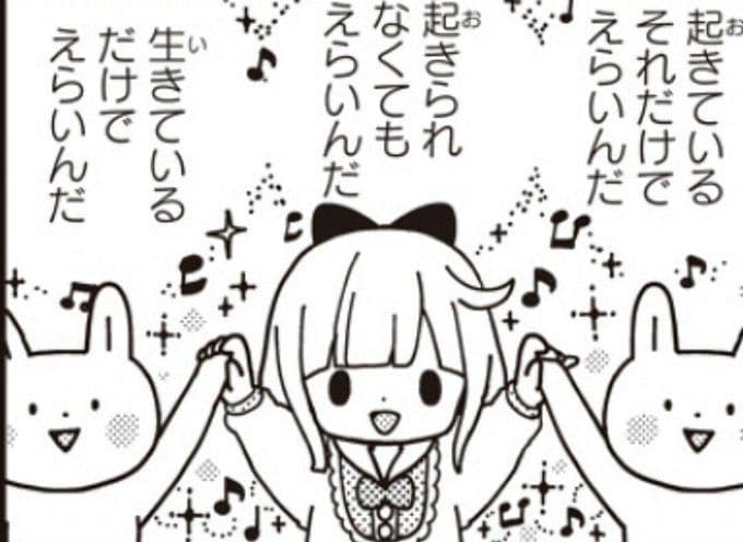 なんでもはなしききます プロニートがお話聞きます ~ ！ イメージ1