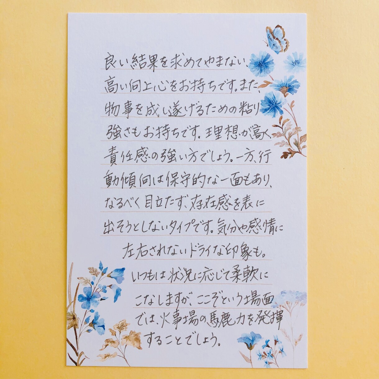 筆跡診断で痩せる！あなたのダイエット法を見つけます スポーツジムでも書道教室でも教えないダイエット法を伝えます。 イメージ2