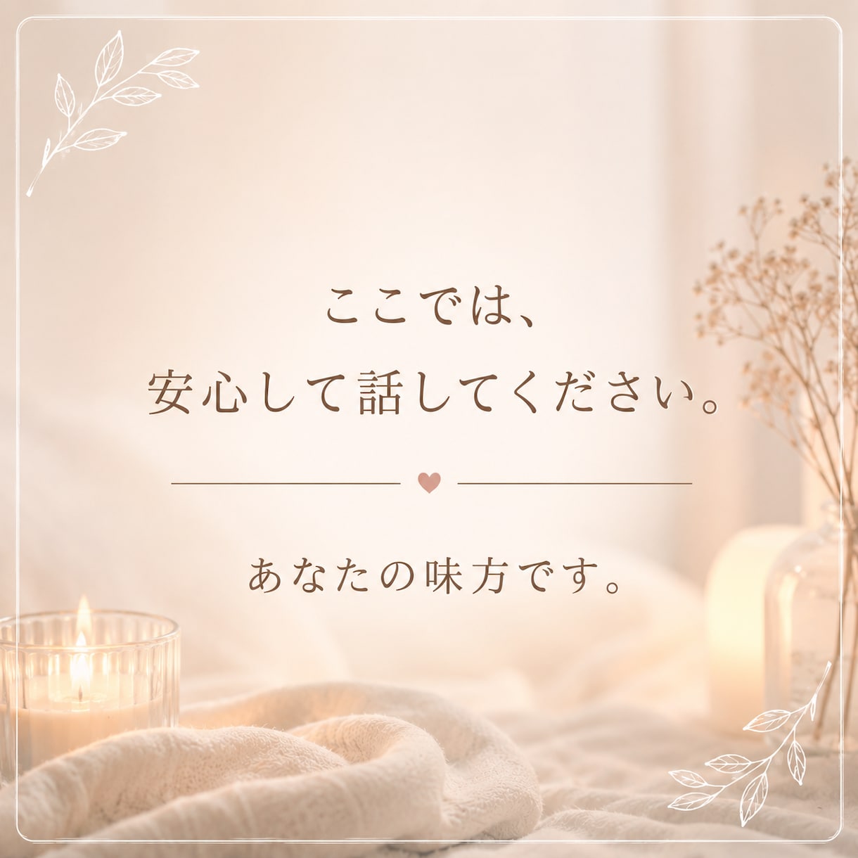 まだ火曜…こんな話引かれるかな…も受け止めます 重い話も、少し恥ずかしい話も大丈夫です イメージ4