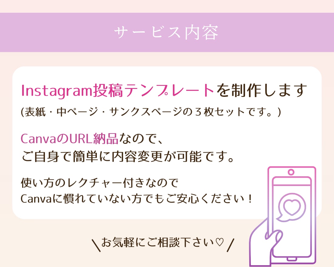 Instagramテンプレート作ります ターゲットの心を掴むデザインでインスタ集客を簡単に♪ イメージ2