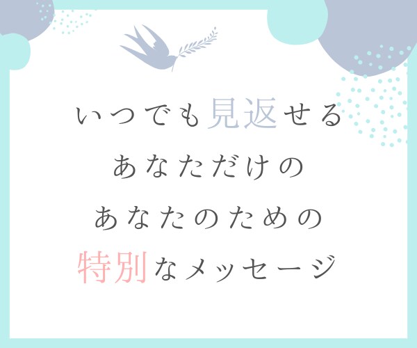 あなたの心♡に癒しと元気を✨言葉のサプリ届けます あなたを守護する高次元の存在からのメッセージで心に愛と光を✨ イメージ7