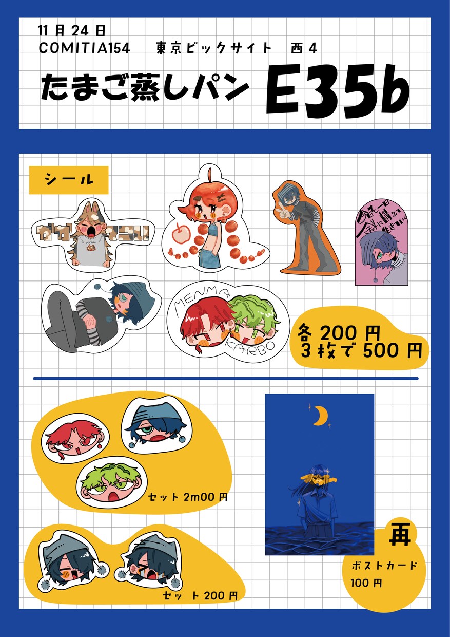 柔らかいタッチでデフォルメイラスト描きます 暖かいて、ゆるく可愛い絵柄が特徴です。 イメージ4