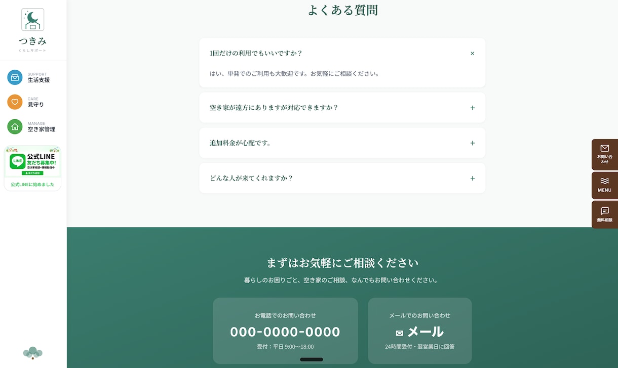 URLを送るだけ！動くHPを3日で作ります 専門用語なし・丸投げOK・全国対応 イメージ4